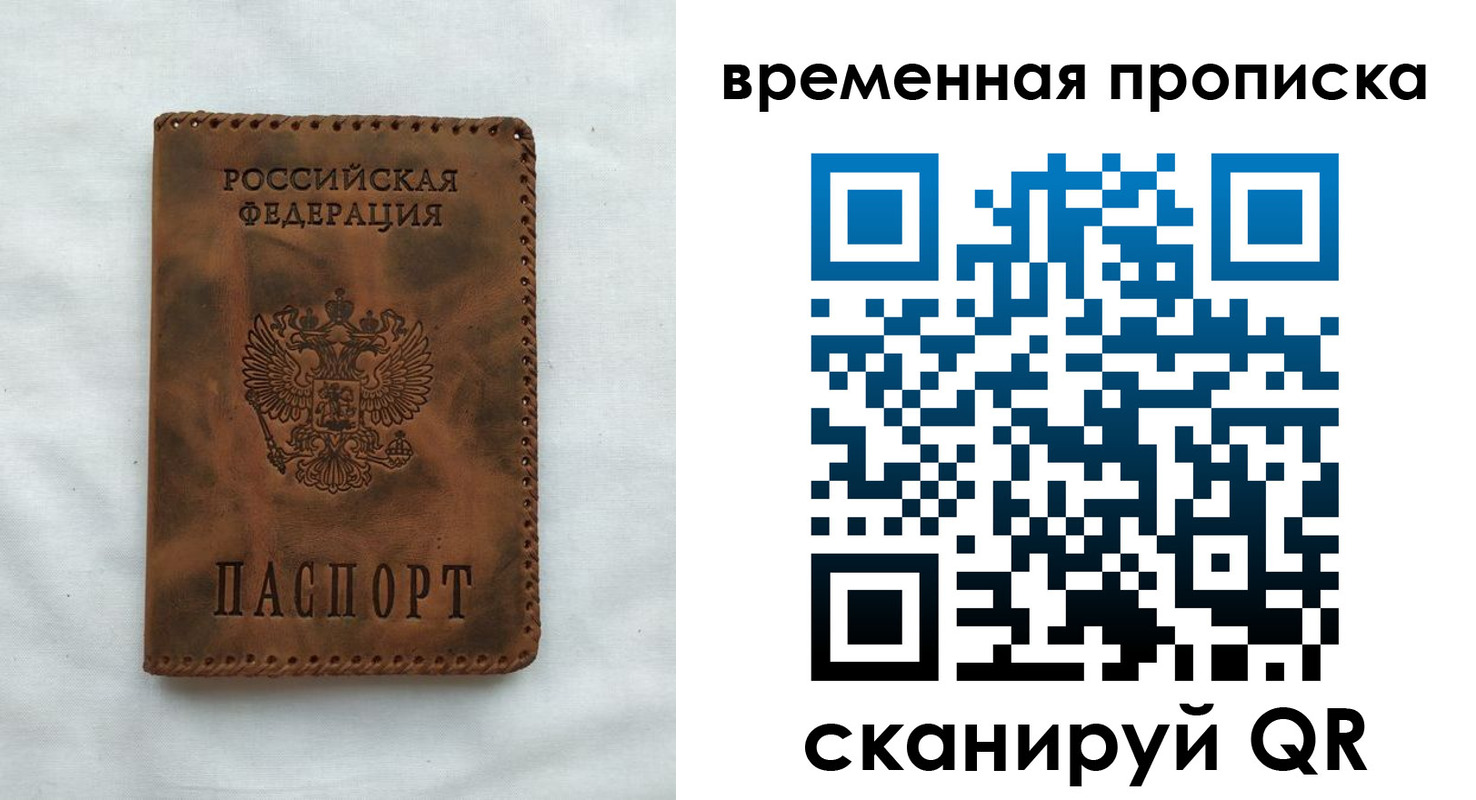 прописка ребенка в Сыктывкаре
