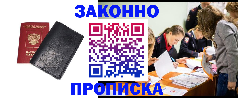 временная регистрация адрес в Сыктывкаре