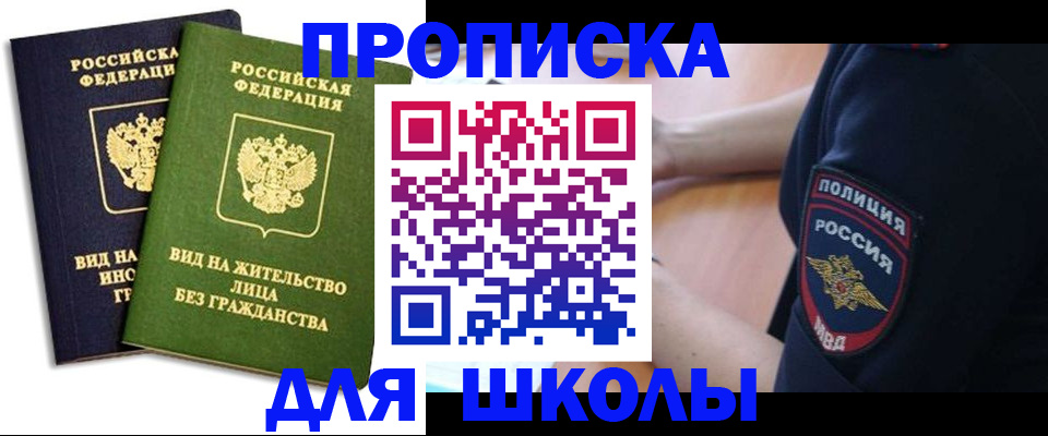 где прописаться в Сыктывкаре