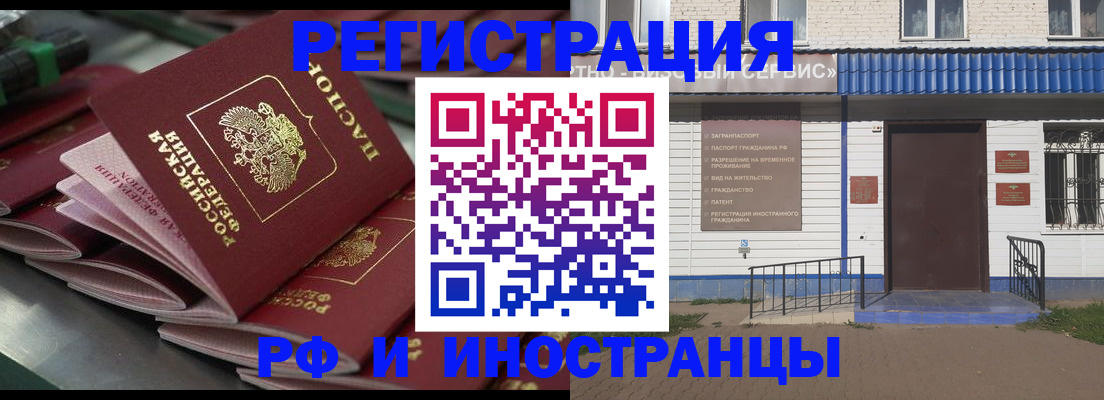 временная регистрация в квартире в Сыктывкаре
